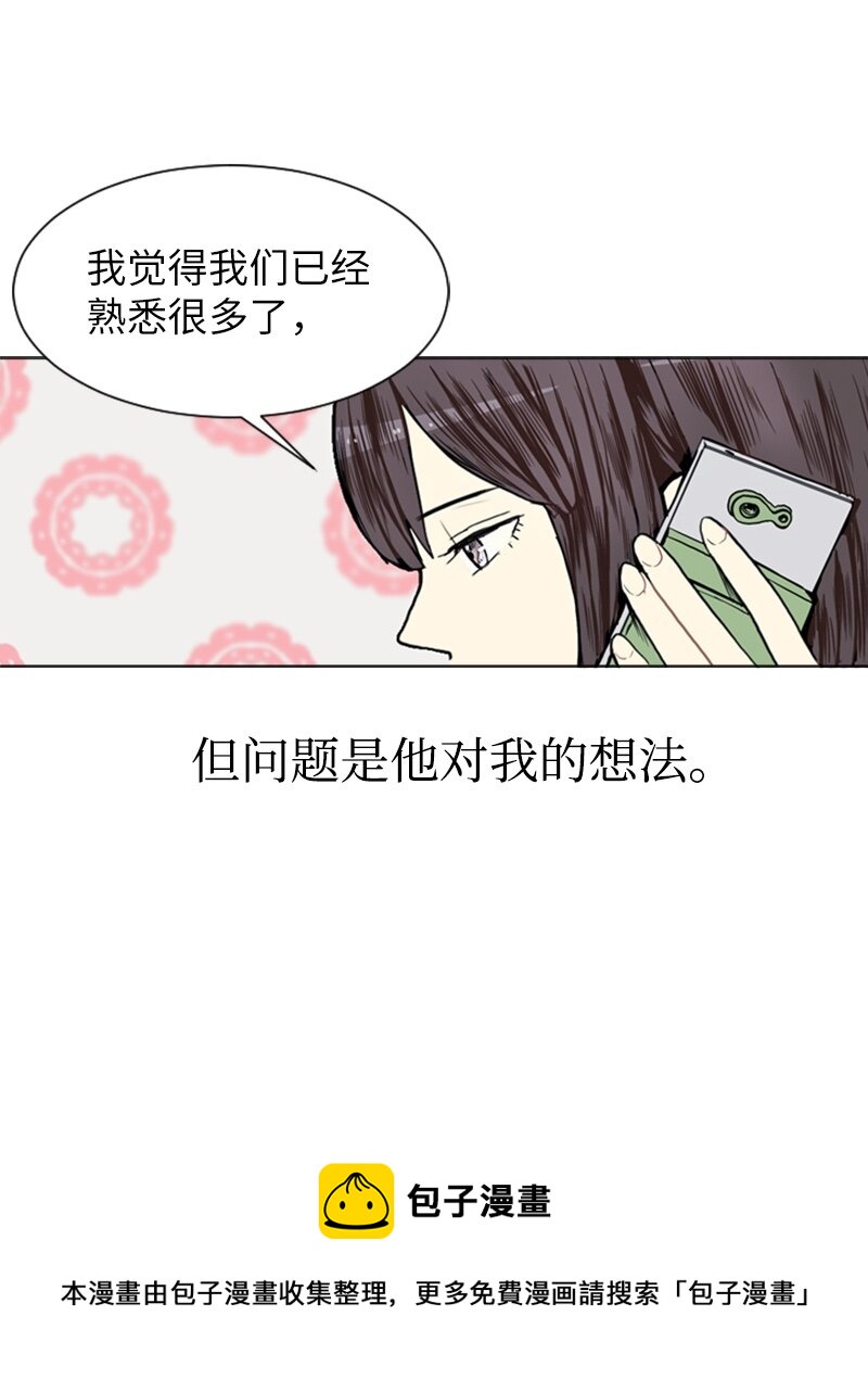 直球少女的青春戀愛物語 - 05 戀愛高手(1/2) - 5