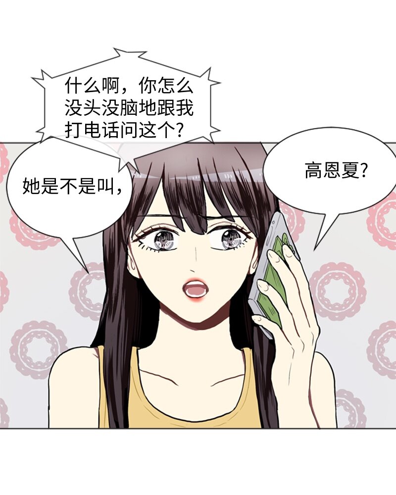 直球少女的青春戀愛物語 - 43 變化的開始 - 1