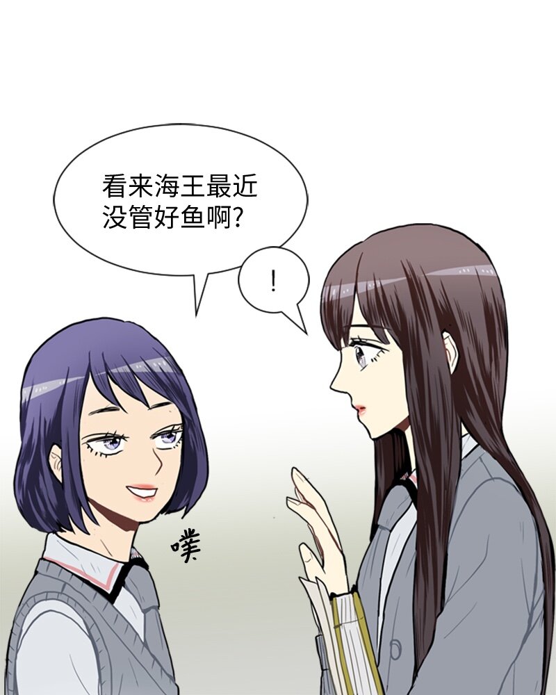 直球少女的青春戀愛物語 - 43 變化的開始 - 1