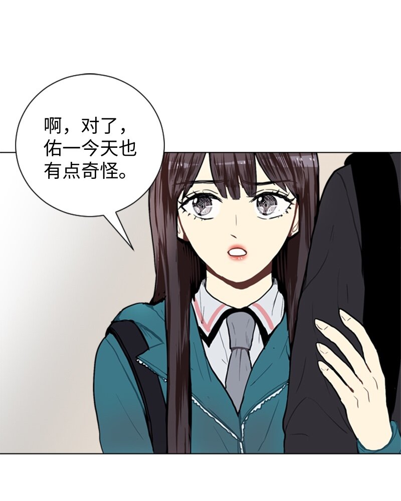 直球少女的青春戀愛物語 - 43 變化的開始 - 5