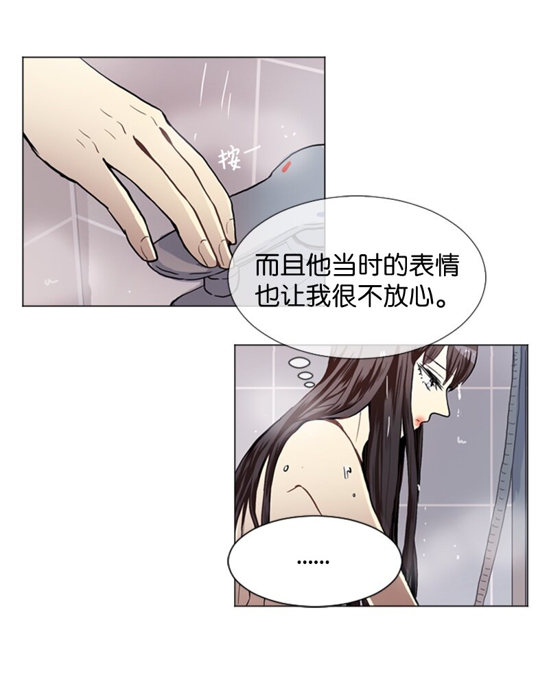 直球少女的青春恋爱物语 - 55 玫瑰少女和小狐狸2(1/2) - 6