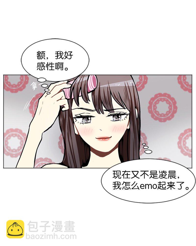 直球少女的青春恋爱物语 - 55 玫瑰少女和小狐狸2(1/2) - 2