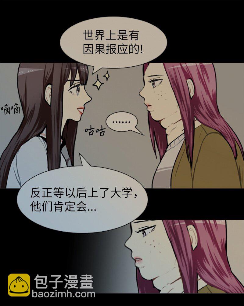 直球少女的青春恋爱物语 - 55 玫瑰少女和小狐狸2(1/2) - 6