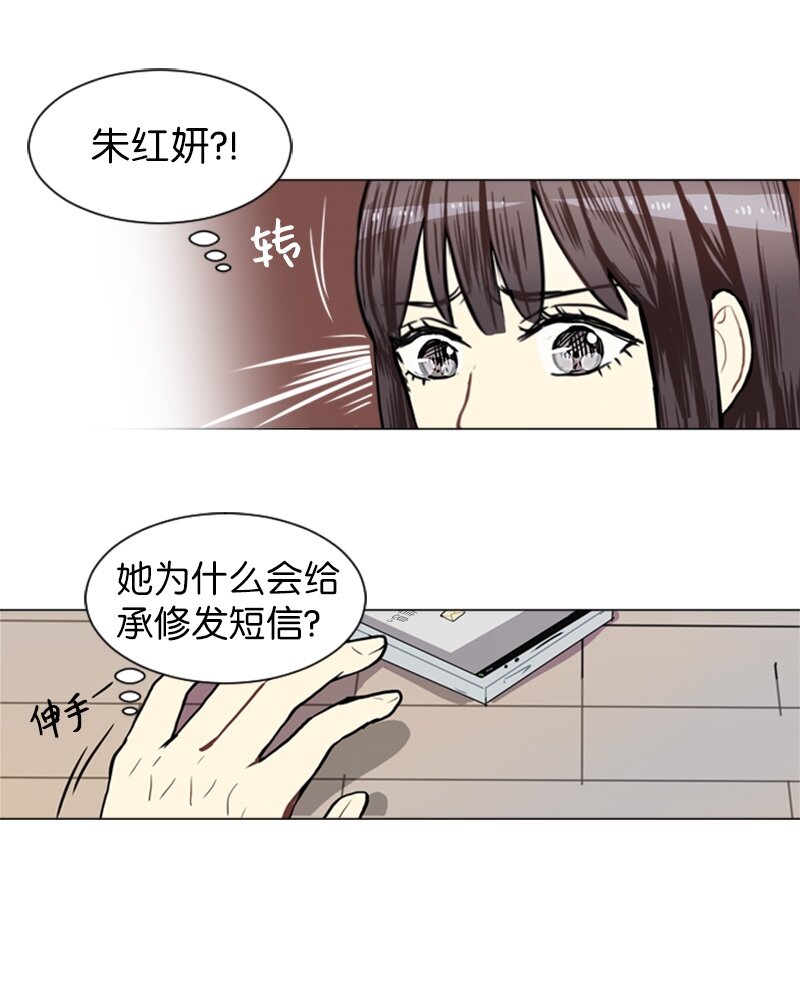 直球少女的青春戀愛物語 - 57 三人對峙 - 6