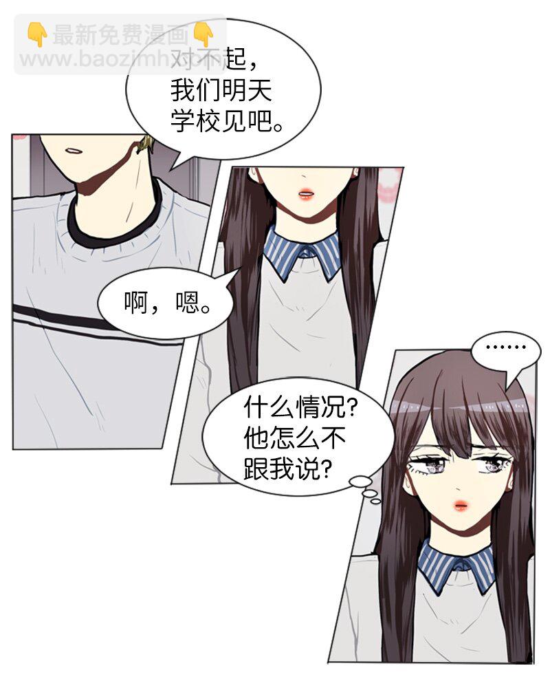 直球少女的青春戀愛物語 - 57 三人對峙 - 6