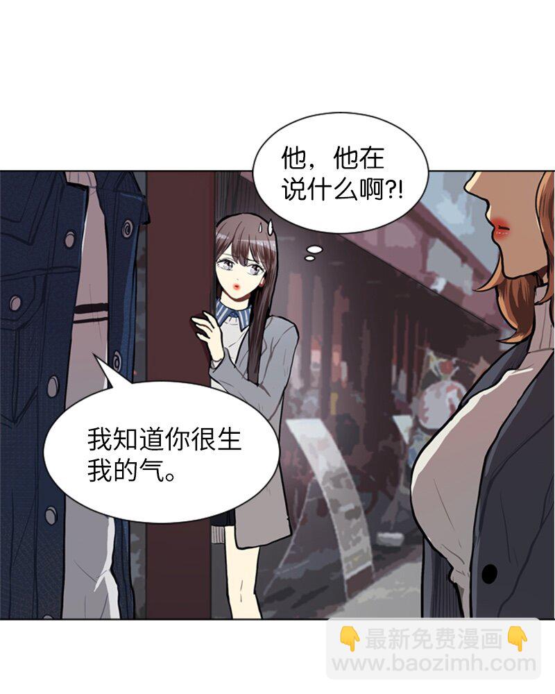 直球少女的青春戀愛物語 - 57 三人對峙 - 7