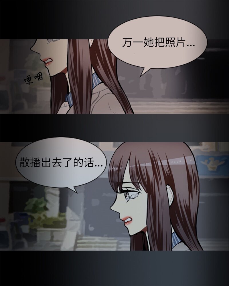 直球少女的青春戀愛物語 - 59 理想與現實2(1/2) - 3