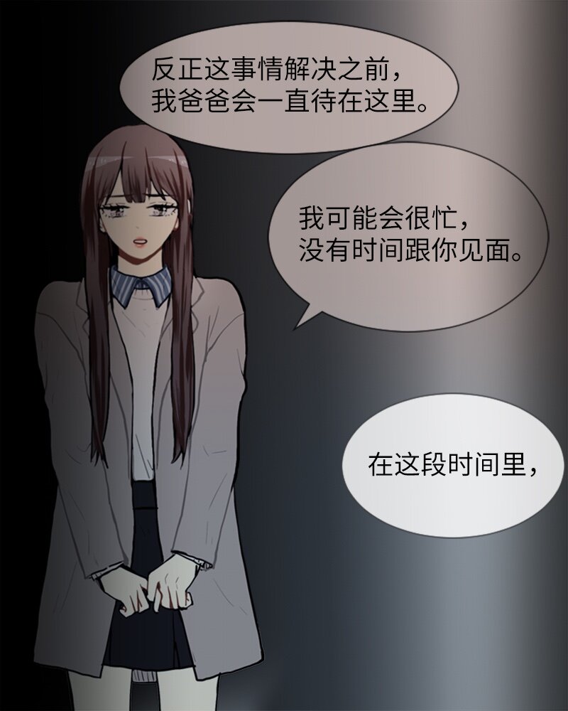 直球少女的青春戀愛物語 - 59 理想與現實2(1/2) - 1