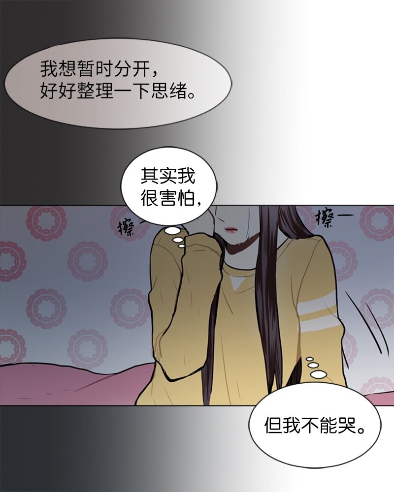 直球少女的青春戀愛物語 - 59 理想與現實2(1/2) - 2