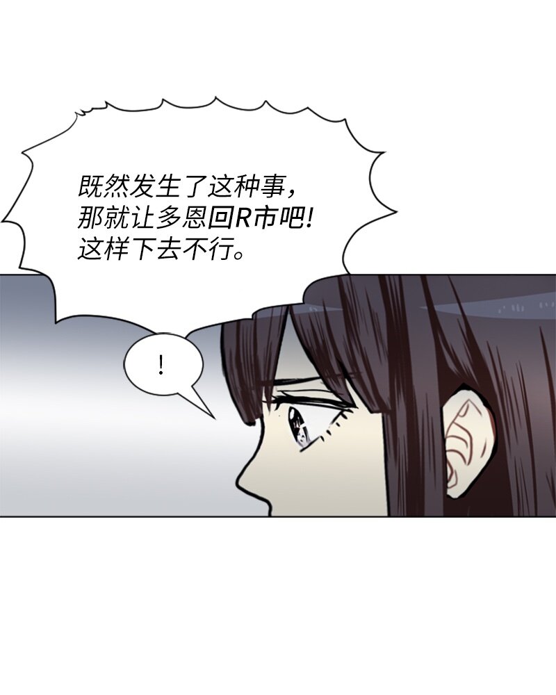 直球少女的青春戀愛物語 - 59 理想與現實2(1/2) - 6