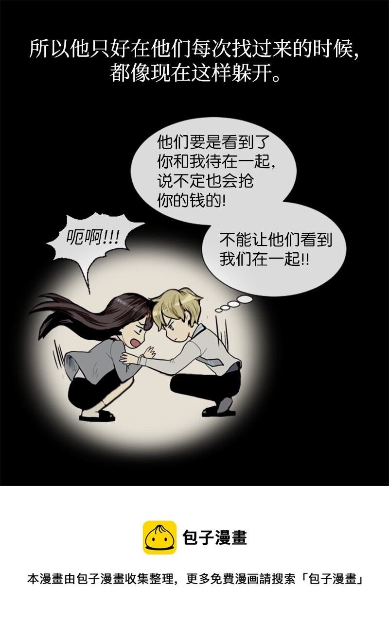 直球少女的青春戀愛物語 - 07 給予和接受(1/2) - 5