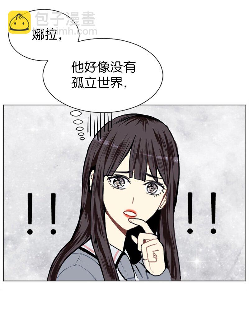 直球少女的青春戀愛物語 - 07 給予和接受(1/2) - 6