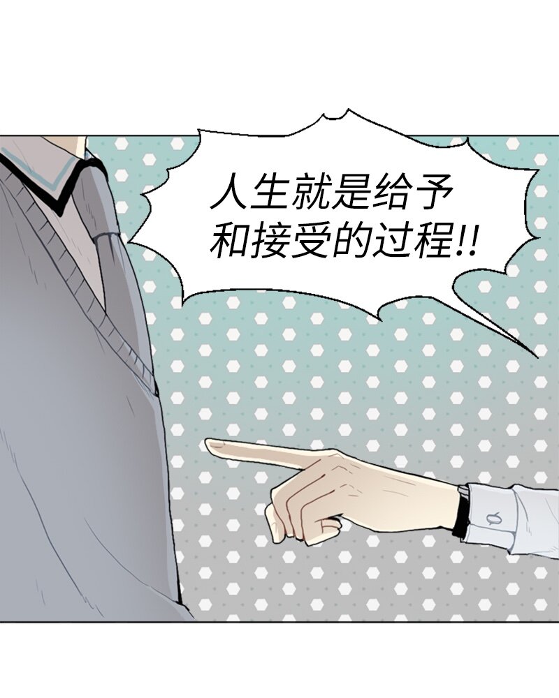 直球少女的青春戀愛物語 - 07 給予和接受(1/2) - 4