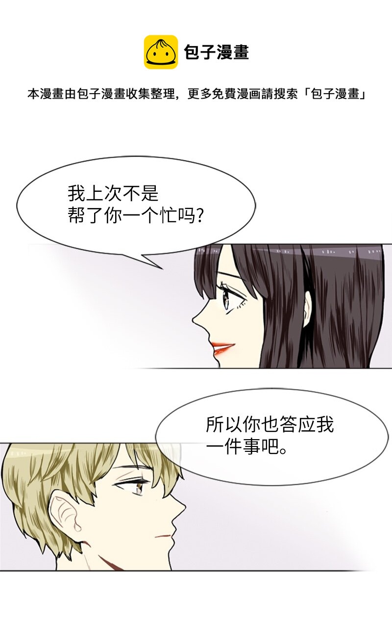 直球少女的青春戀愛物語 - 07 給予和接受(1/2) - 5