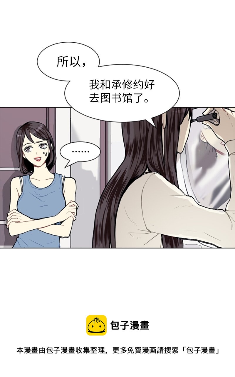 直球少女的青春戀愛物語 - 07 給予和接受(1/2) - 1