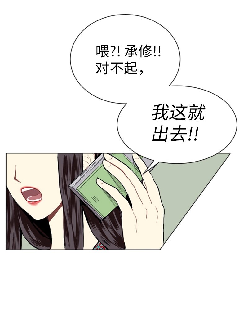 直球少女的青春恋爱物语 - 07 给予和接受(2/2) - 3