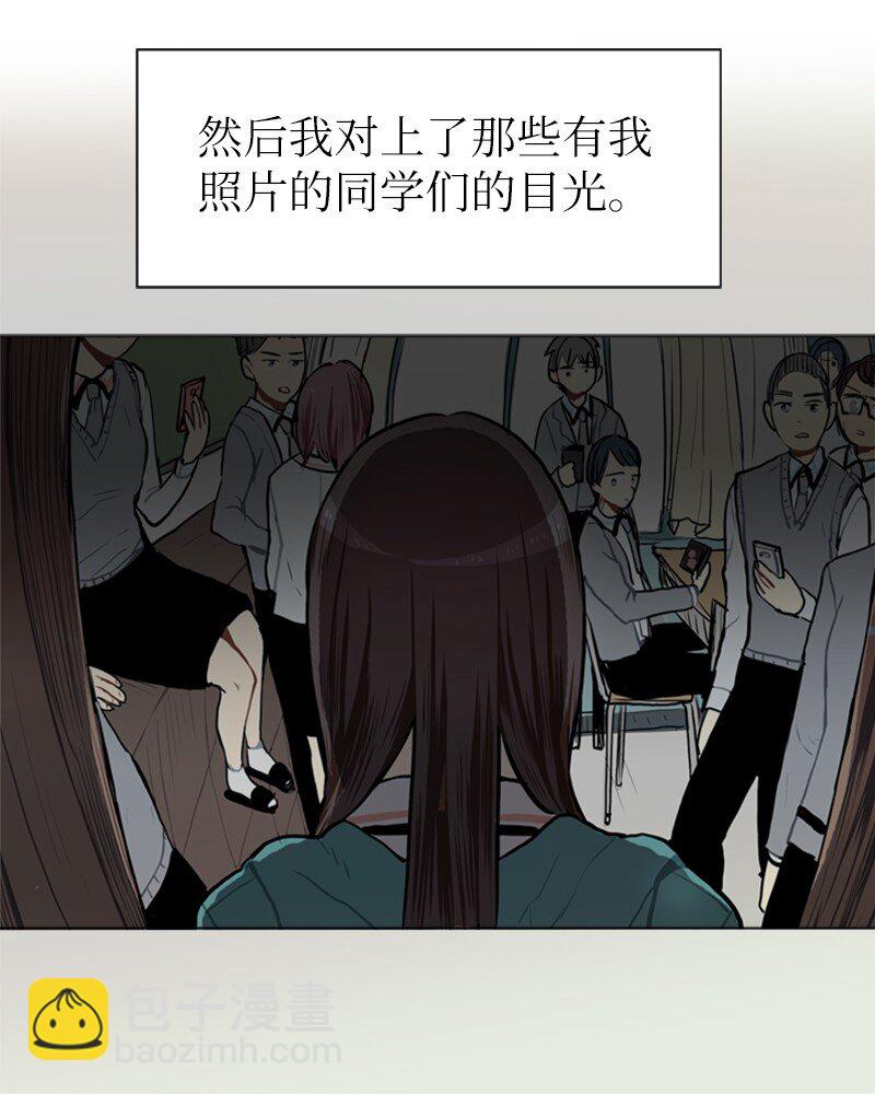 直球少女的青春戀愛物語 - 61 理想與現實4(1/2) - 2