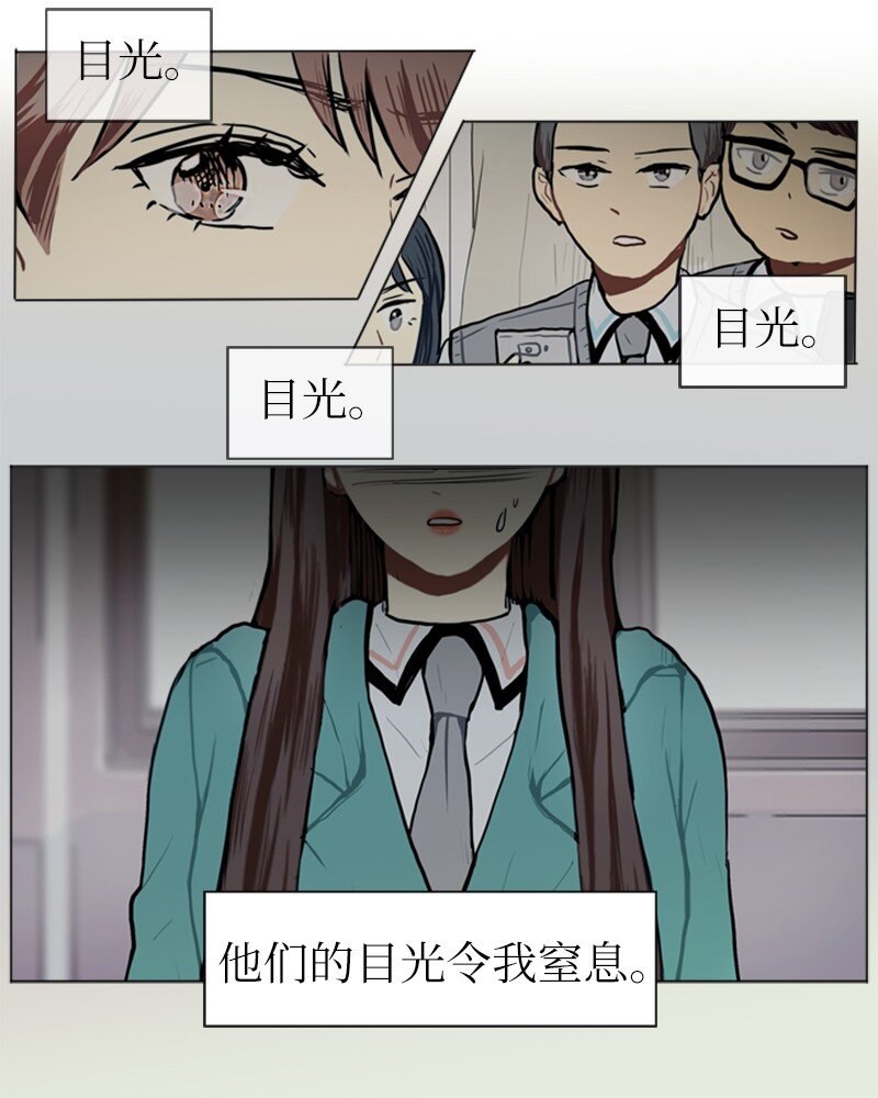 直球少女的青春戀愛物語 - 61 理想與現實4(1/2) - 3