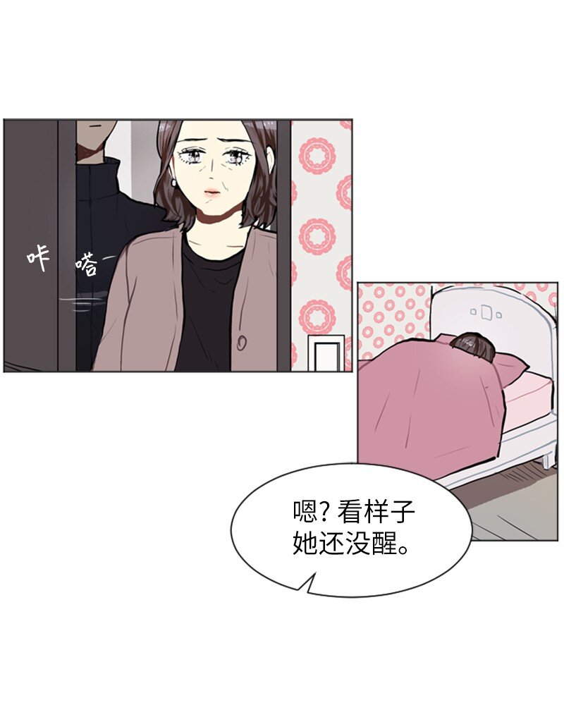 直球少女的青春戀愛物語 - 61 理想與現實4(1/2) - 8