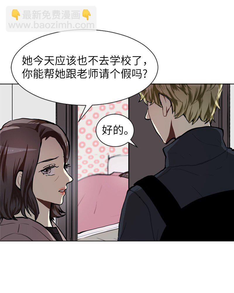 直球少女的青春戀愛物語 - 61 理想與現實4(1/2) - 1