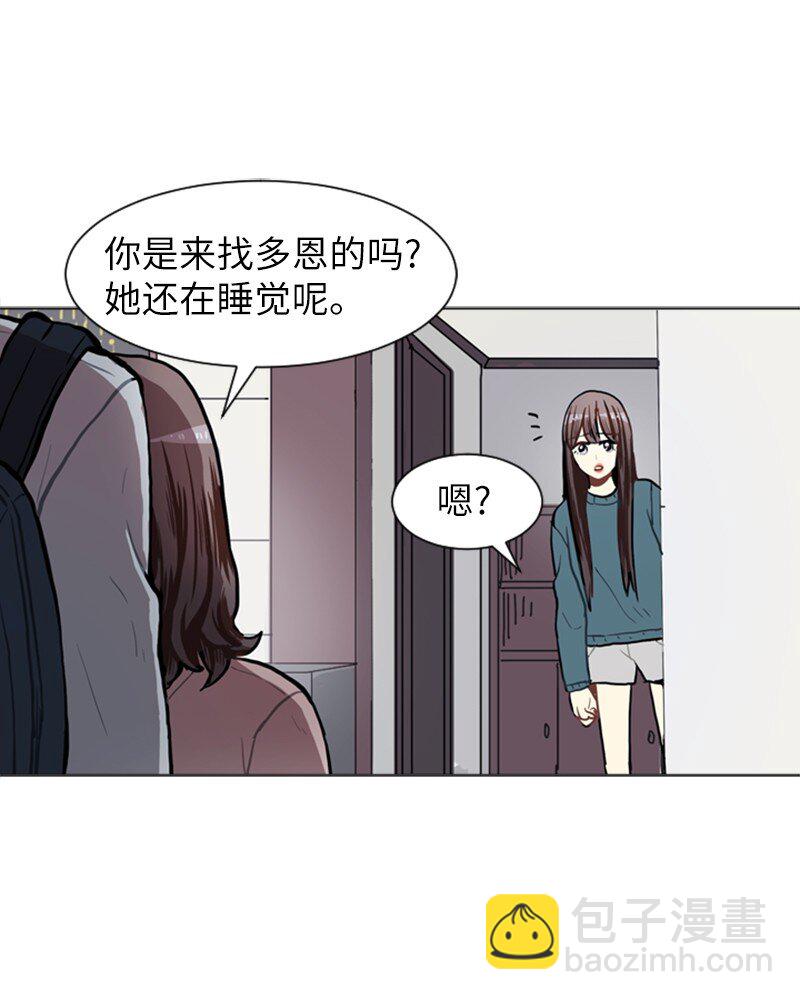 直球少女的青春戀愛物語 - 61 理想與現實4(1/2) - 6