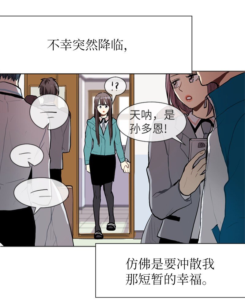 直球少女的青春戀愛物語 - 61 理想與現實4(1/2) - 5