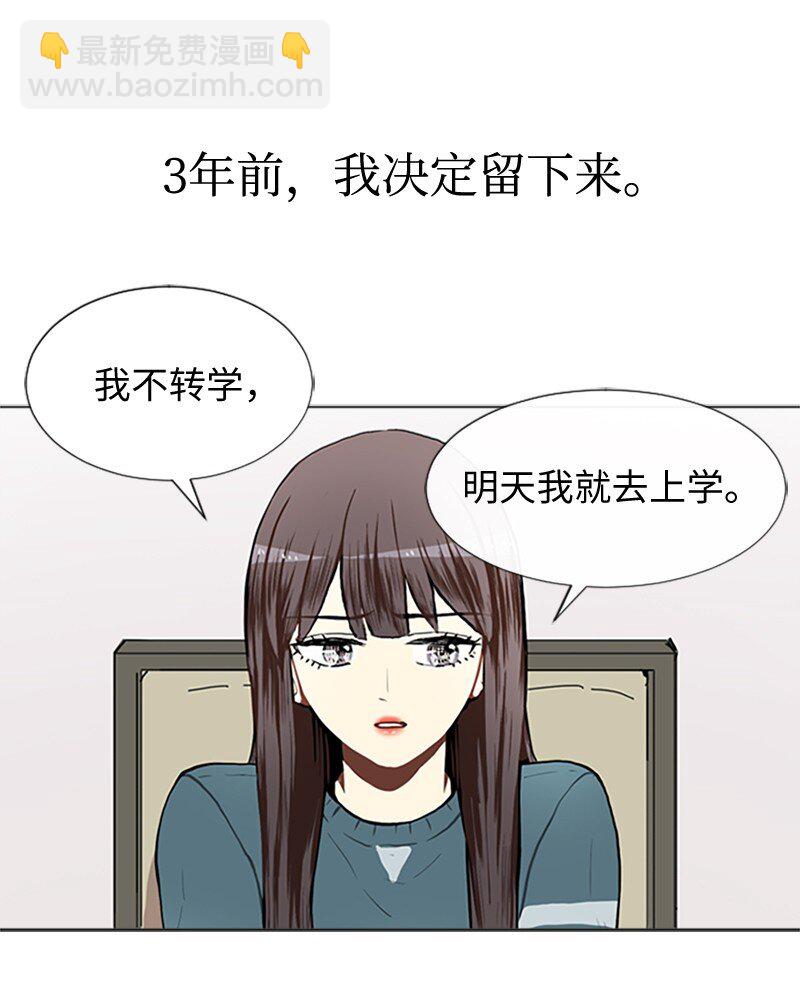 直球少女的青春戀愛物語 - 65 她的選擇 - 2