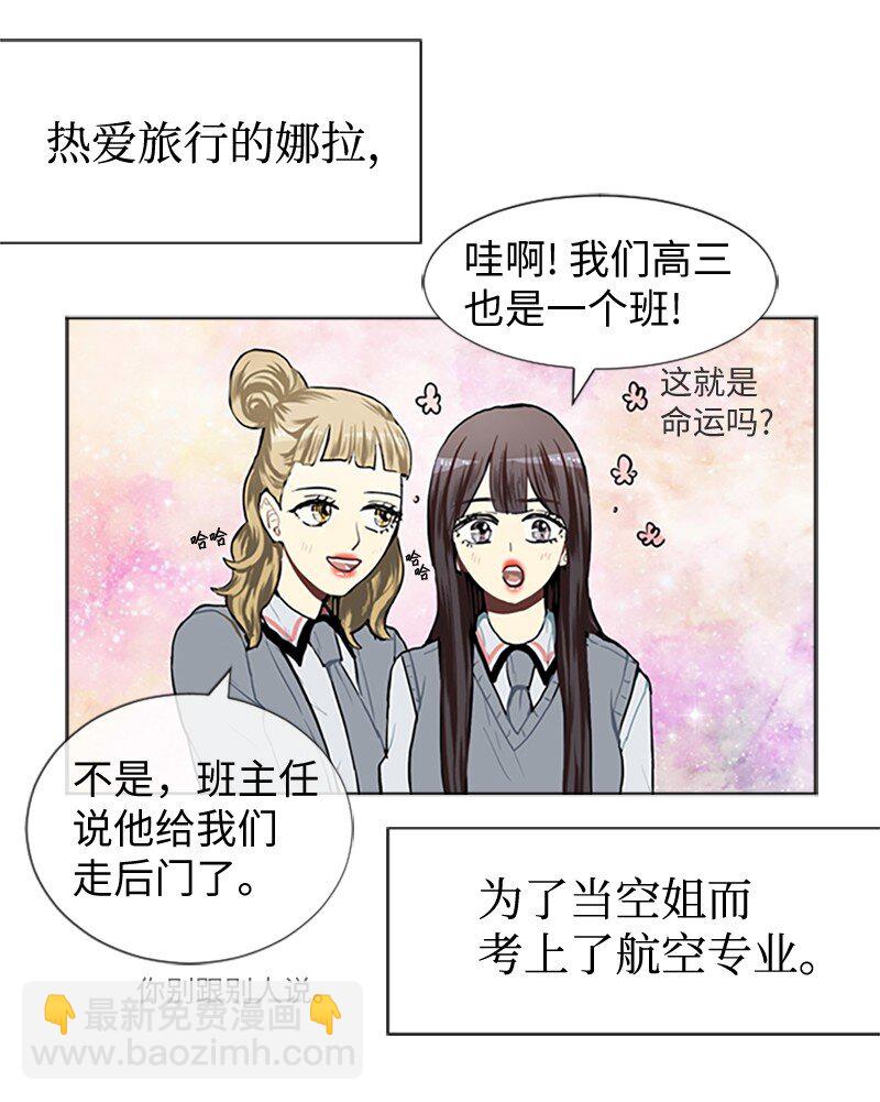 直球少女的青春戀愛物語 - 65 她的選擇 - 1