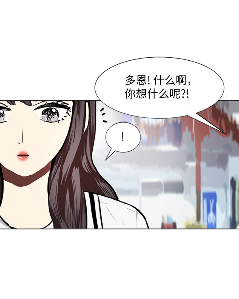 直球少女的青春戀愛物語 - 65 她的選擇 - 8