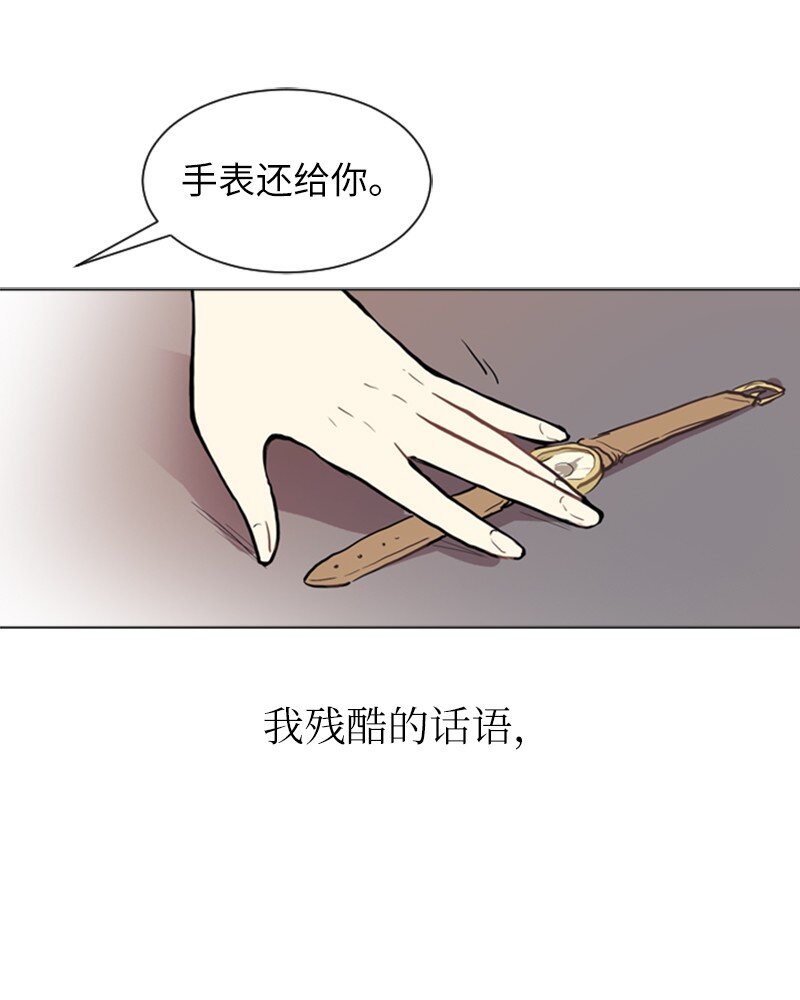 直球少女的青春戀愛物語 - 69 曖昧的感情和模糊的關係2 - 3