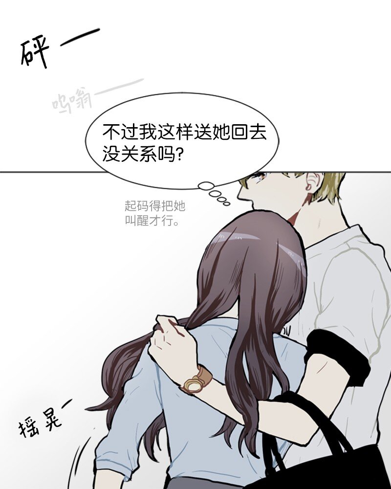 直球少女的青春戀愛物語 - 71 角色轉換1(1/2) - 2