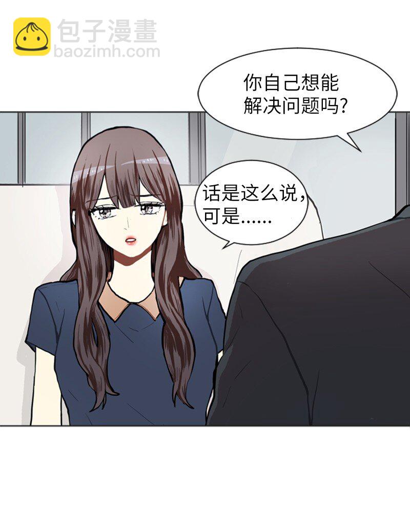 直球少女的青春戀愛物語 - 73 少女們的王子(1/2) - 8