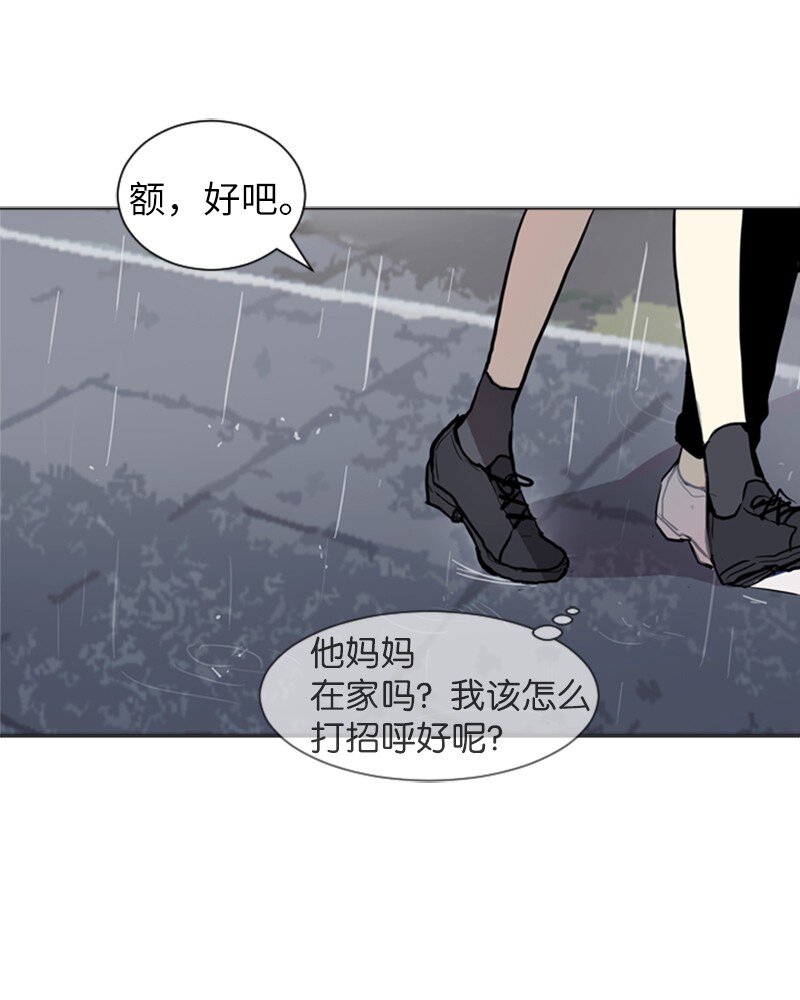 直球少女的青春戀愛物語 - 73 少女們的王子(2/2) - 1