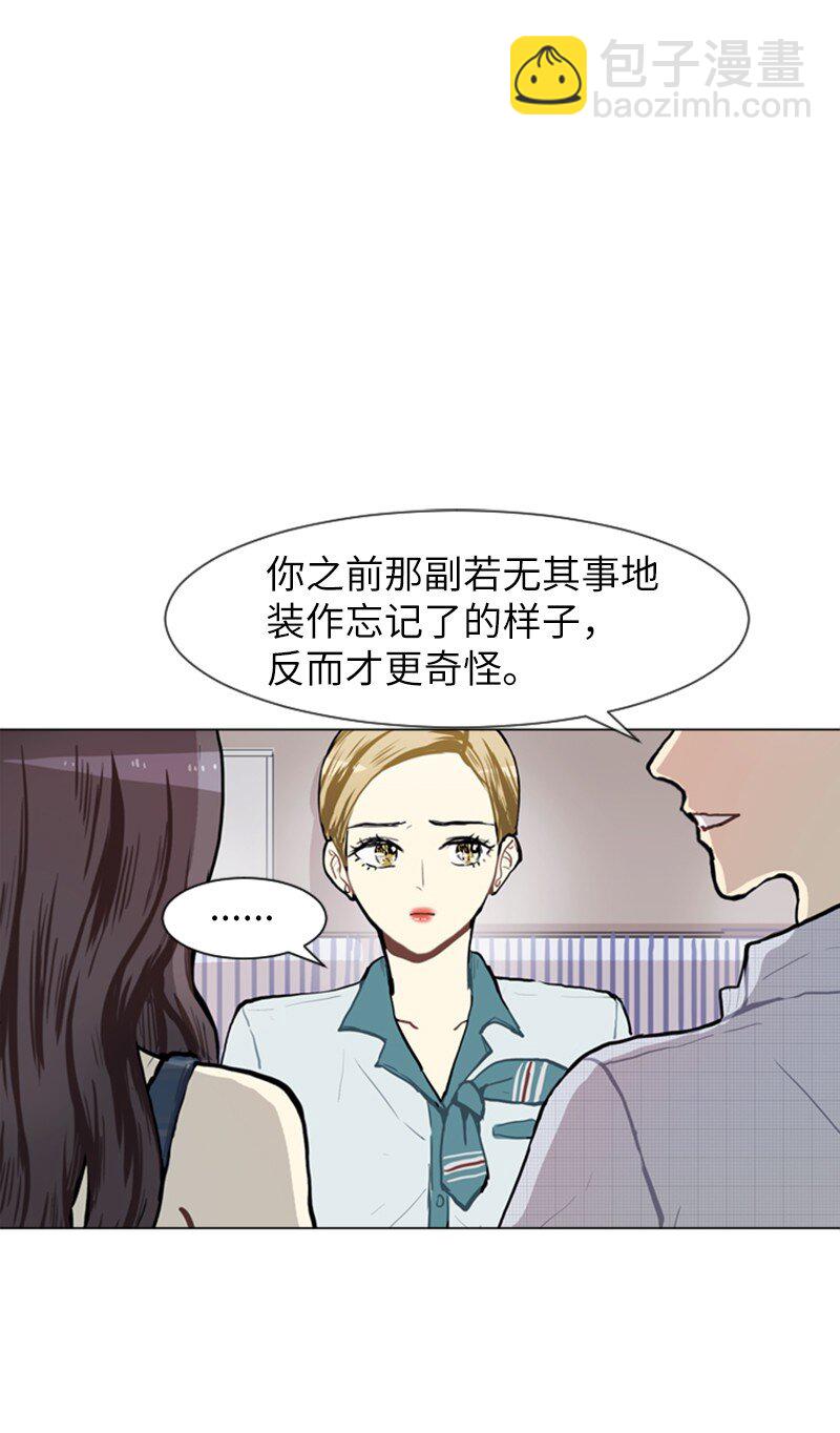 直球少女的青春戀愛物語 - 75 亦如初次相戀(1/2) - 6