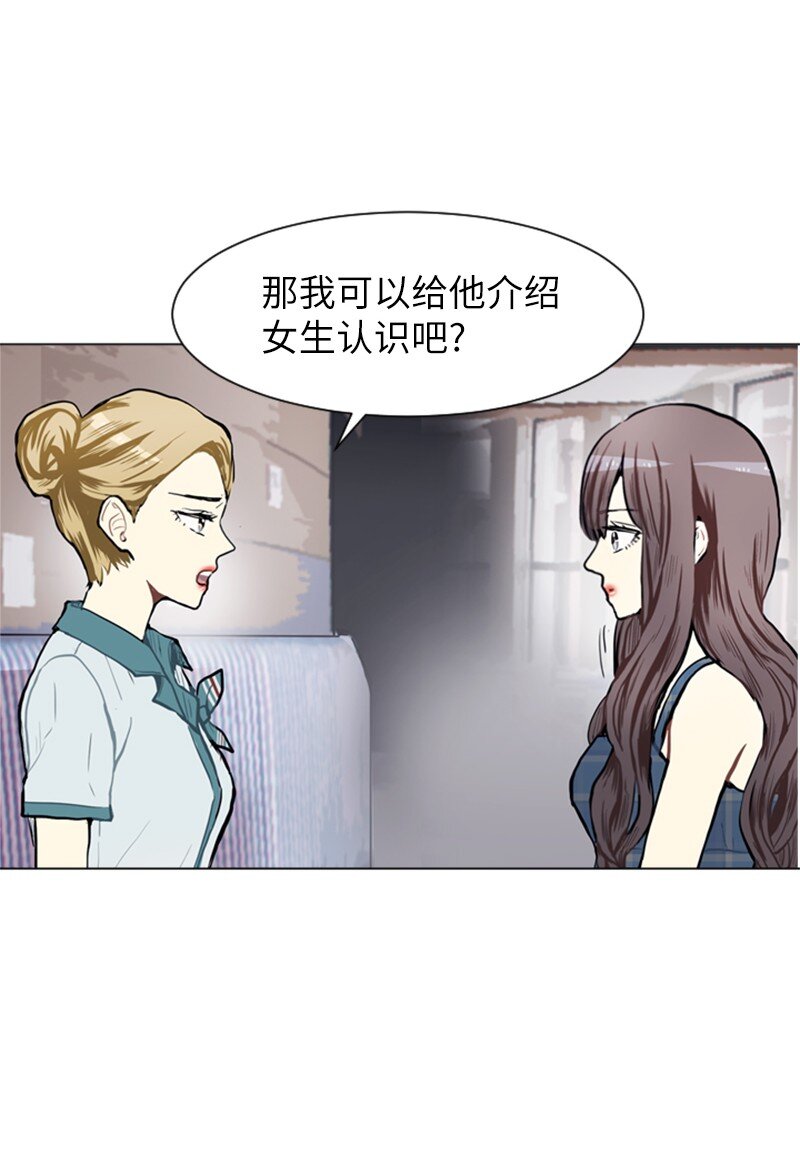 直球少女的青春恋爱物语 - 75 亦如初次相恋(1/2) - 4