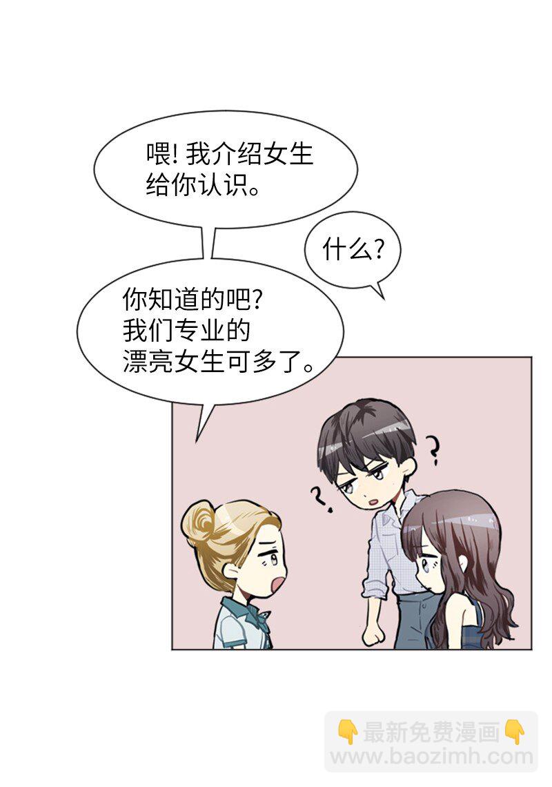 直球少女的青春戀愛物語 - 75 亦如初次相戀(1/2) - 6