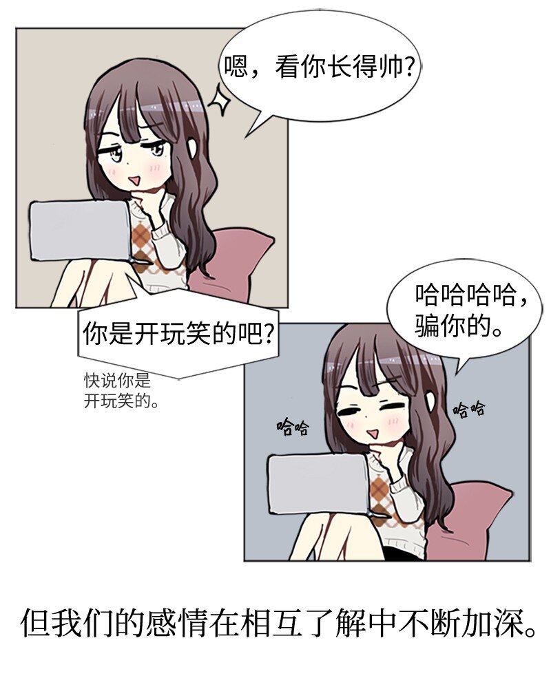 直球少女的青春戀愛物語 - 77 最後和你在一起 - 4