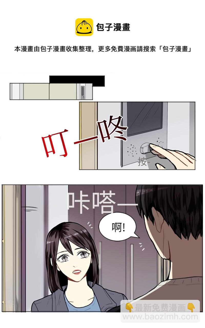 直球少女的青春戀愛物語 - 09 過去的事1(1/2) - 5