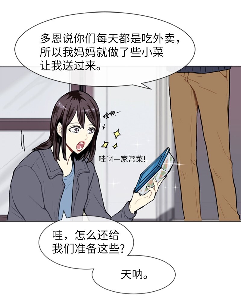 直球少女的青春戀愛物語 - 09 過去的事1(1/2) - 2