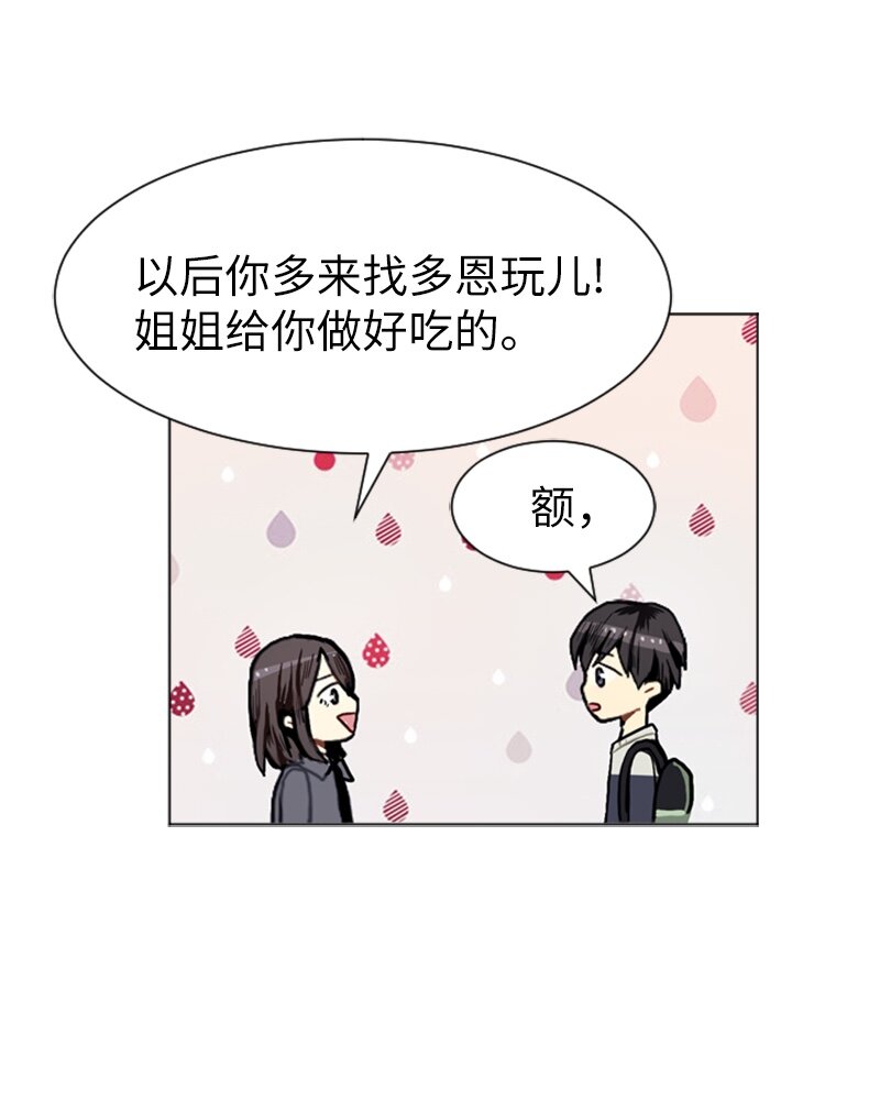 直球少女的青春戀愛物語 - 09 過去的事1(1/2) - 6