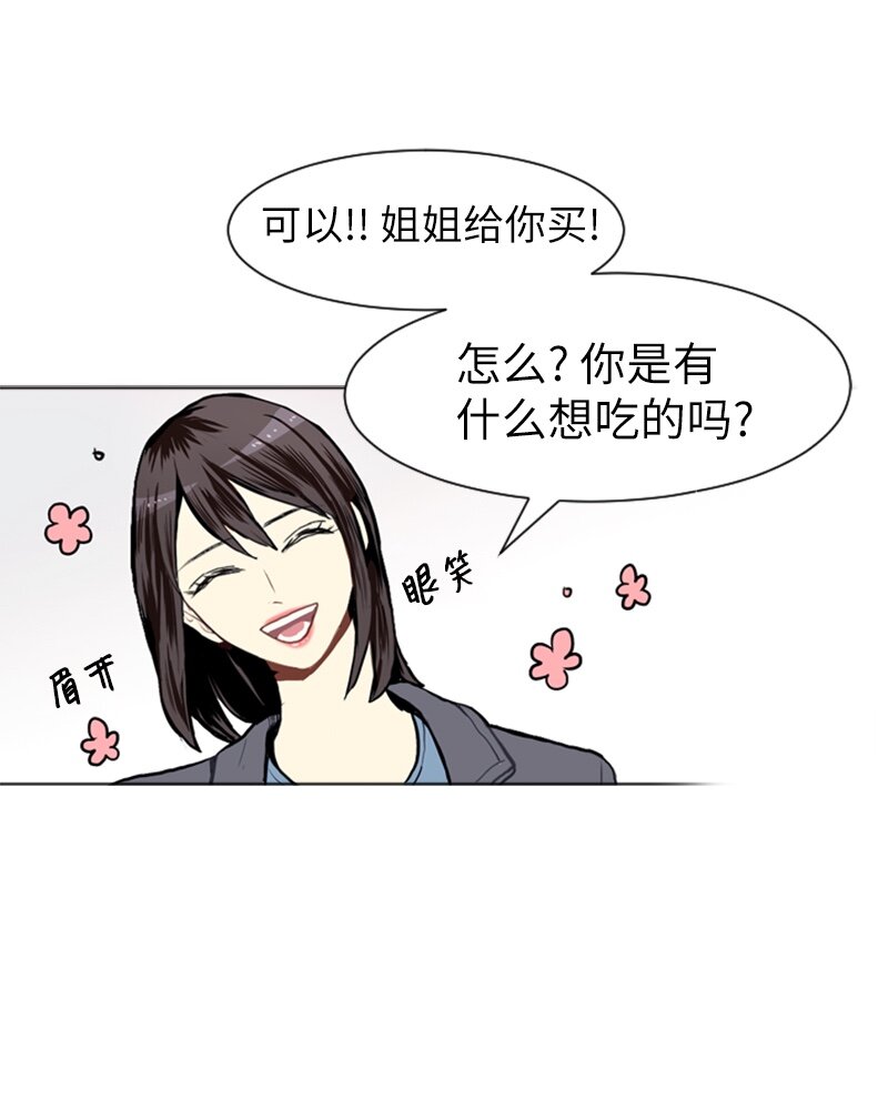 直球少女的青春戀愛物語 - 09 過去的事1(1/2) - 8