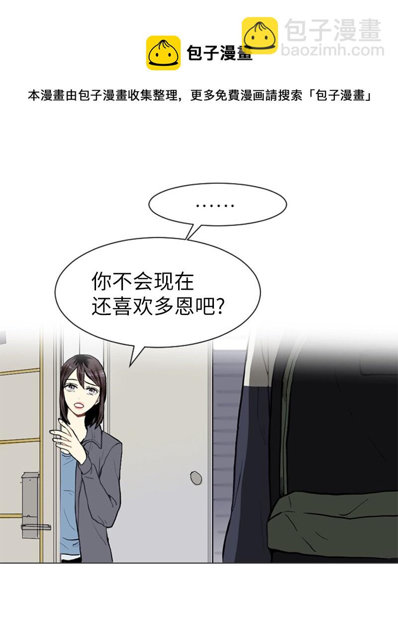 直球少女的青春戀愛物語 - 09 過去的事1(1/2) - 1