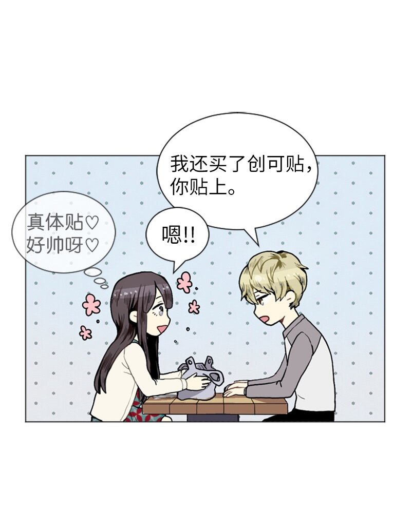 直球少女的青春戀愛物語 - 09 過去的事1(1/2) - 6