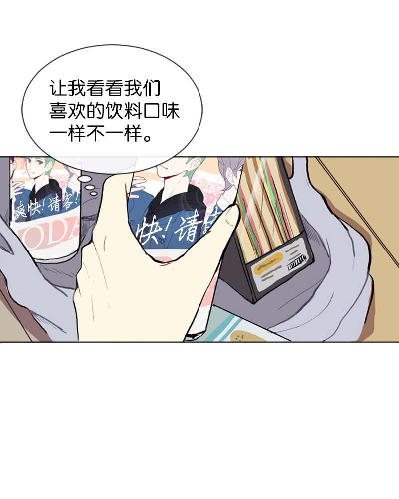 直球少女的青春戀愛物語 - 09 過去的事1(1/2) - 3