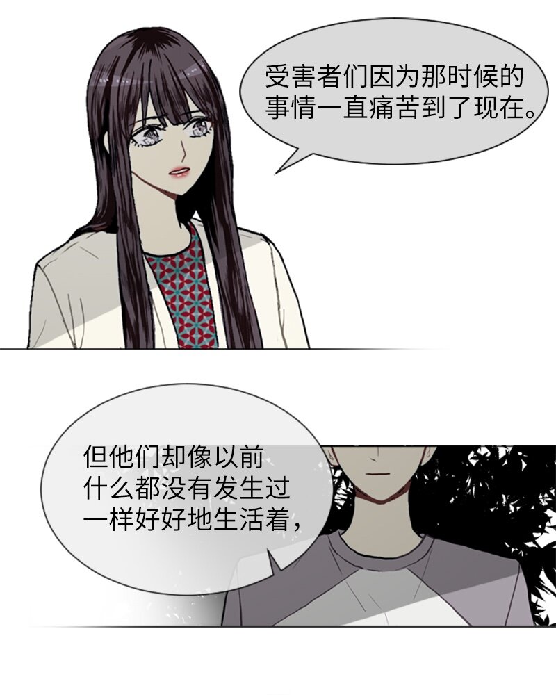 直球少女的青春戀愛物語 - 09 過去的事1(2/2) - 1