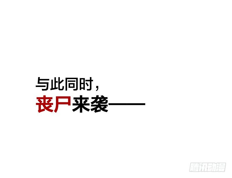 智人危機：活死人入侵 - 7月12日正式上線！ - 3