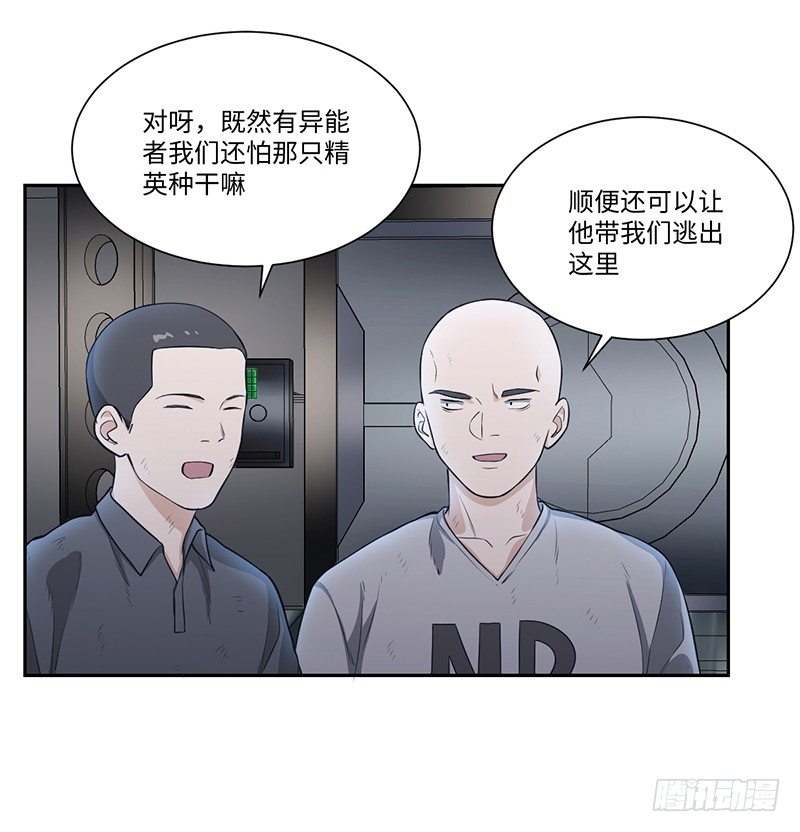 智人危機：活死人入侵 - 011-洛華(1/2) - 2