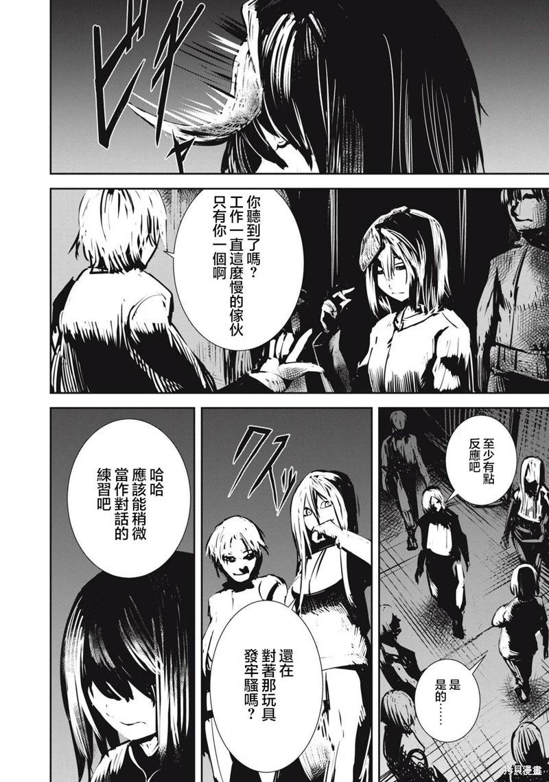 致盛大的金屬管樂曲 - 第11.1話 - 1