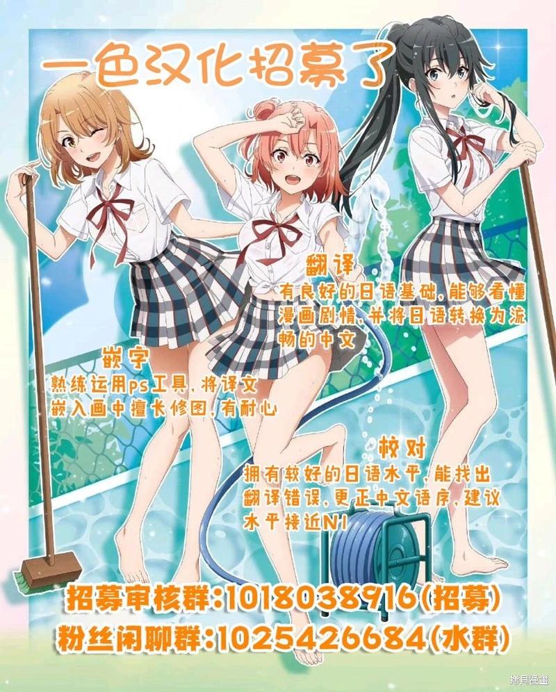 致盛大的金屬管樂曲 - 第12.1話 - 1