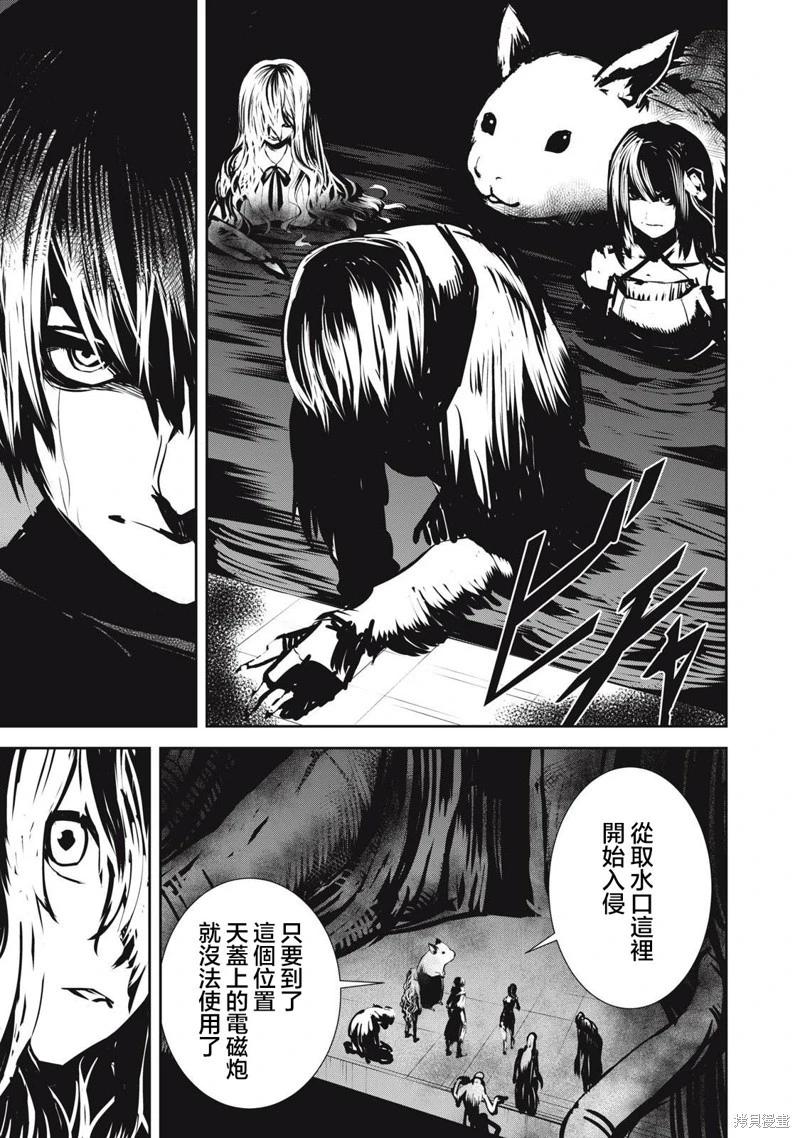 致盛大的金屬管樂曲 - 第12.1話 - 3